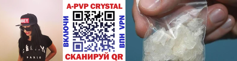 A-PVP VHQ  купить наркоту  Гусев 