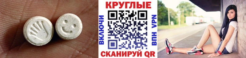 Экстази 280 MDMA мега ссылки Гусев