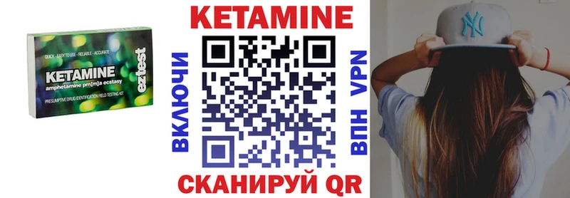 Кетамин VHQ  Гусев 