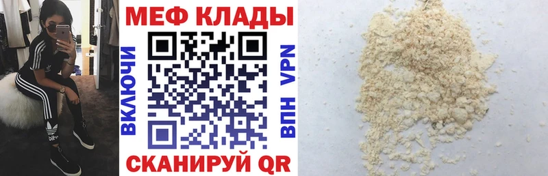 МЕФ мука  Гусев 