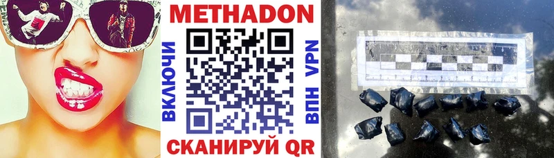 цена наркотик  Гусев  МЕТАДОН мёд 