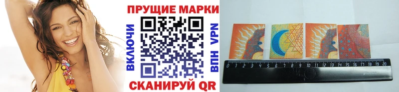 Марки 25I-NBOMe 1500мкг  Гусев 